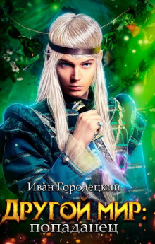 popadanets 1785536855
