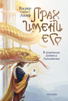 prah imeni ego 1787182718