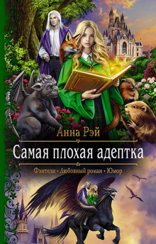 samaya plohaya adeptka 1786022936