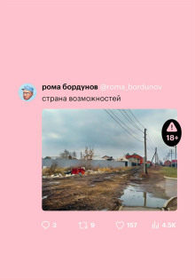 strana vozmozhnostey 1786577533