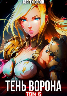ten vorona 6 1786242470