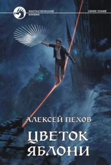 tsvetok yabloni 1785648392