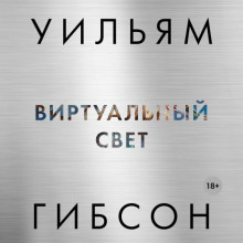virtualnyy svet 1785889690