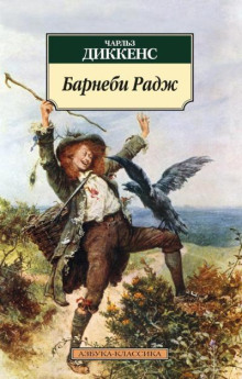 barnebi radzh 1790283516
