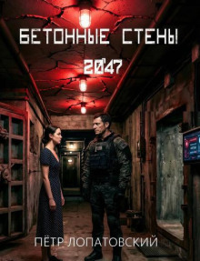 betonnye steny 2047 1789422146