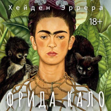 frida kalo 1788652763
