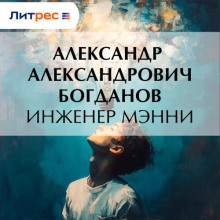 inzhener menni 1789402046