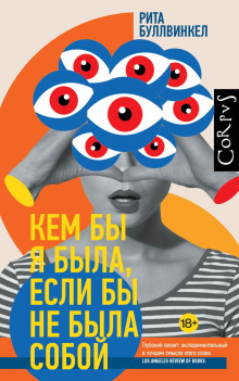 kem by ya byla esli by ne byla soboy 1789498927