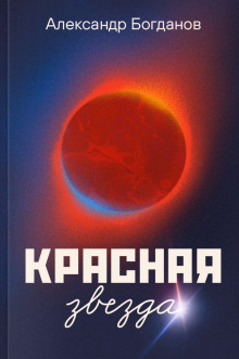 krasnaya zvezda 1789401886