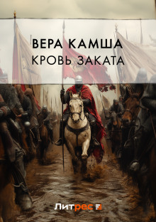 krov zakata 1789498957