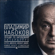lektsii po zarubezhnoy literature 1788911997