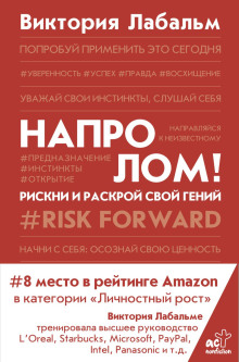 naprolom riskni i raskroy svoy geniy 1790164801