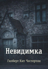 nevidimka 1790360491