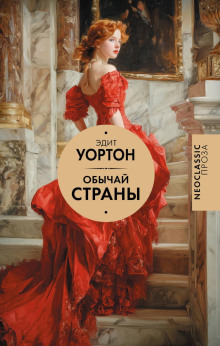 obychay strany 1790013520