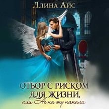 otbor s riskom dlya zhizni ili ne na tu napali 1789772503