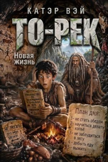 to rek. novaya zhizn 1789252452