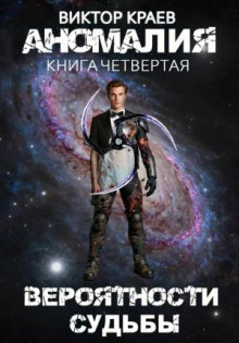 veroyatnosti sudby 1788566695