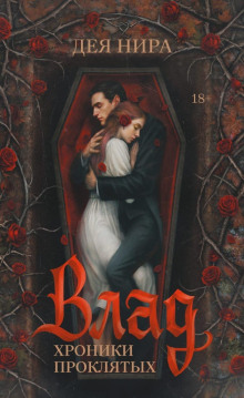 vlad 1790181284
