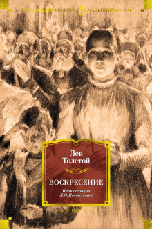 voskresenie 1789543779