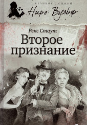vtoroe priznanie 1790346080